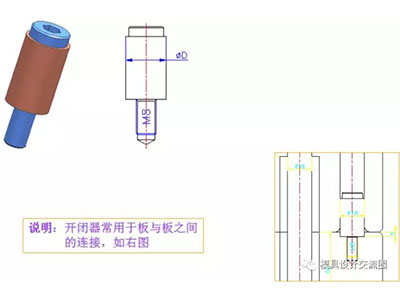 塑料模具標準件-塑膠開(kāi)閉器.jpg