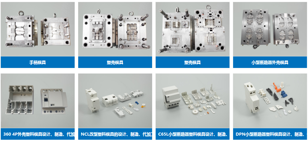 豐源為您提供樂(lè )清區域塑料模具.jpg